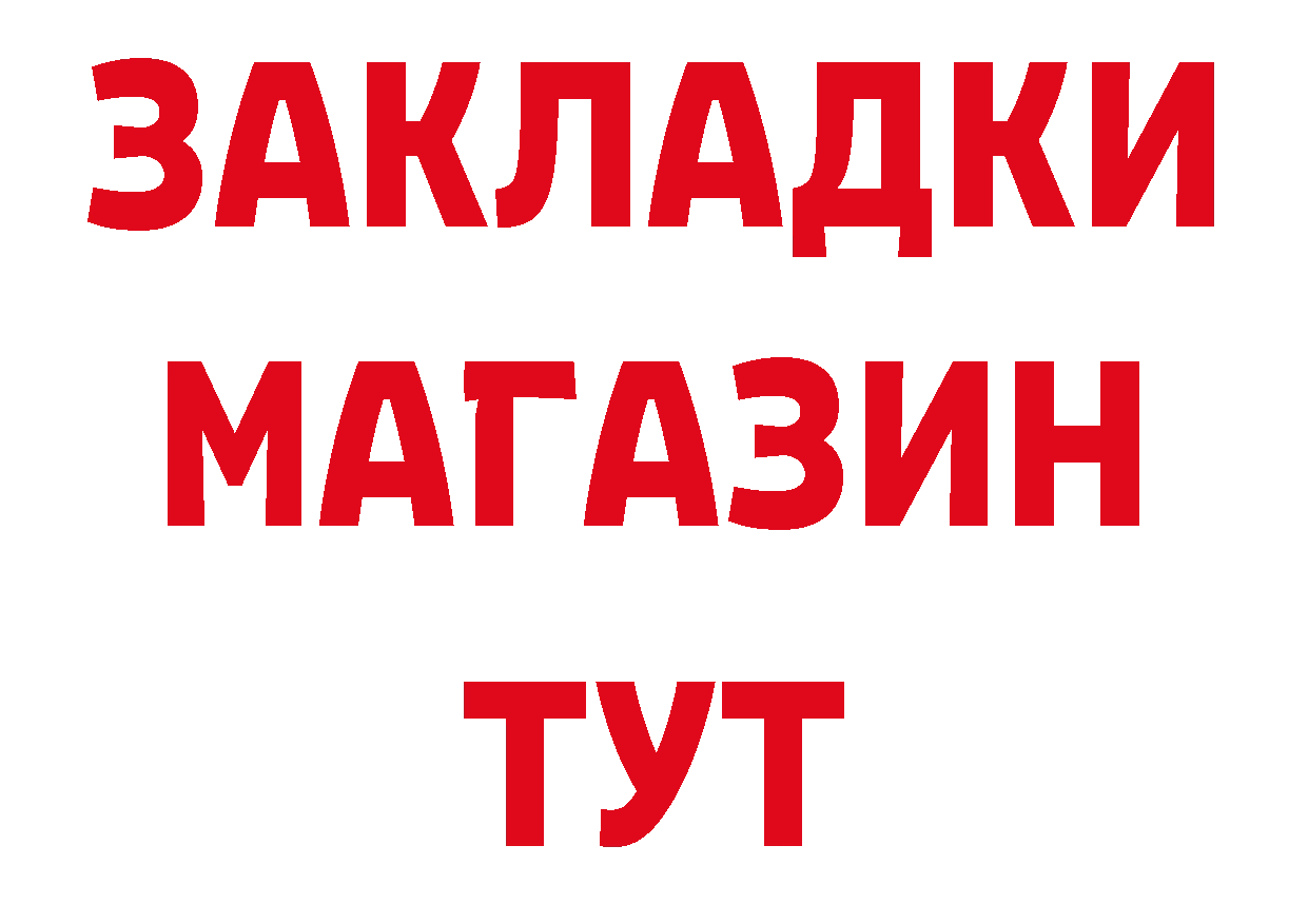 Бутират BDO 33% маркетплейс площадка мега Верхоянск