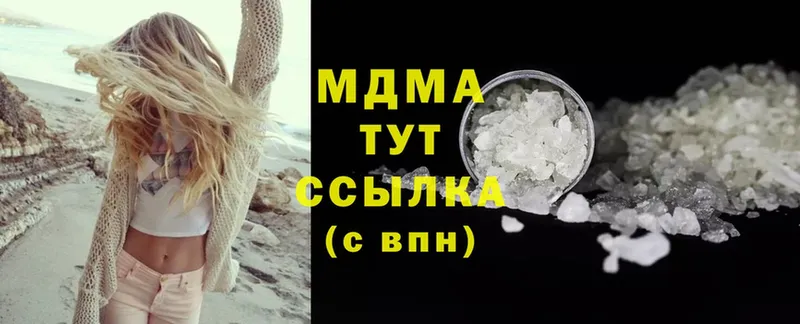 МДМА crystal  блэк спрут ссылки  Верхоянск  купить закладку 