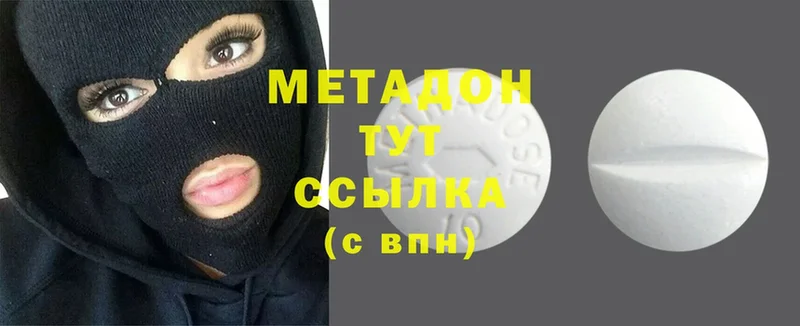 Метадон белоснежный  Верхоянск 